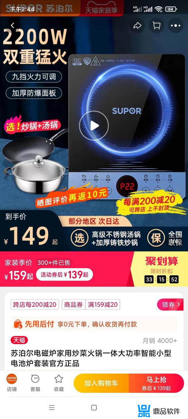 为什么抖音的平板比别的平台便宜(为什么抖音的平板比别的平台便宜很多)