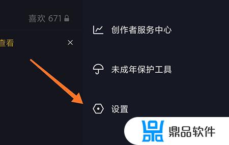 抖音怎么把喜欢内容设置为不可见(抖音怎么把喜欢内容设置为不可见的)