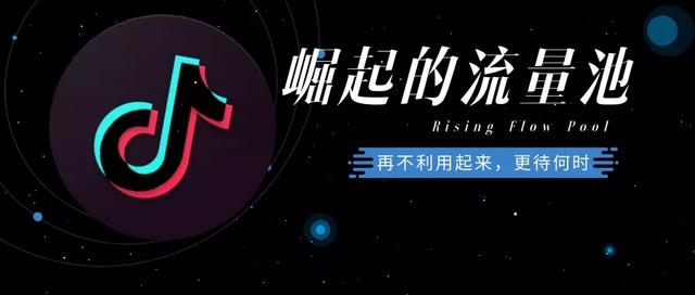 抖音一般多久会推下一个流量池(抖音一般多久会推下一个流量池呢)