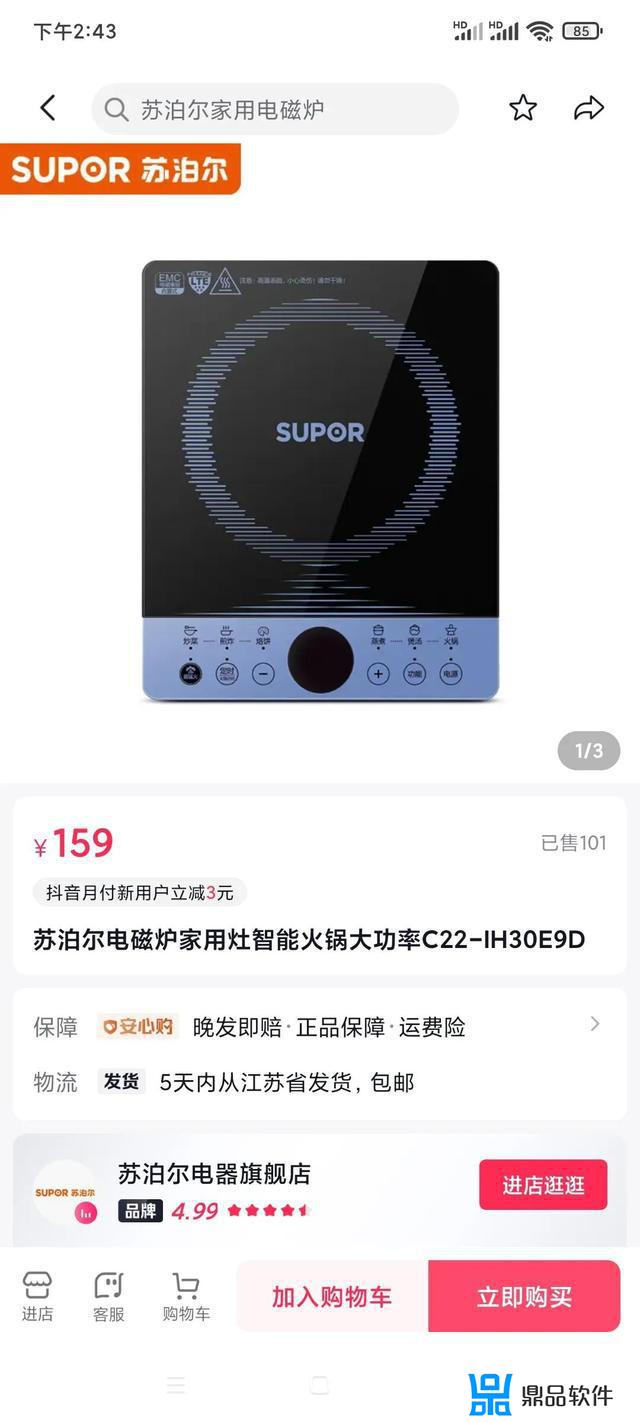 抖音上卖东西为什么比淘宝便宜(抖音卖货为什么比淘宝便宜)