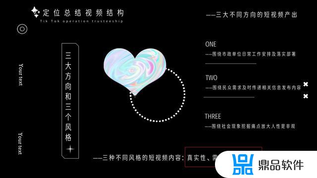 抖音数据运营ppt(抖音数据运营的工作内容)