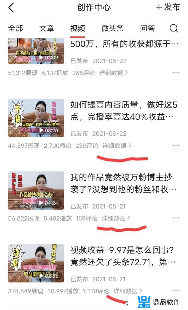 抖音如何才能知道自己是否有收益(抖音如何才能知道自己是否有收益呢)