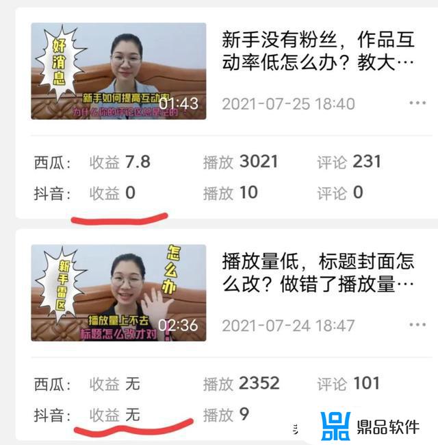 抖音如何才能知道自己是否有收益(抖音如何才能知道自己是否有收益呢)