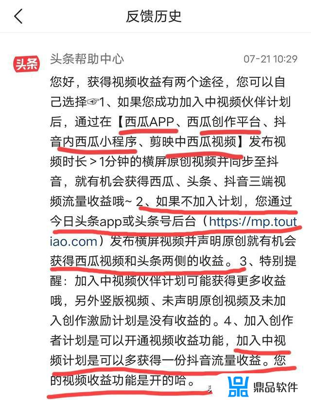 抖音如何才能知道自己是否有收益(抖音如何才能知道自己是否有收益呢)