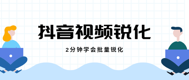 抖音刷的视频封面为什么是马赛克(抖音刷的视频封面为什么是马赛克呢)