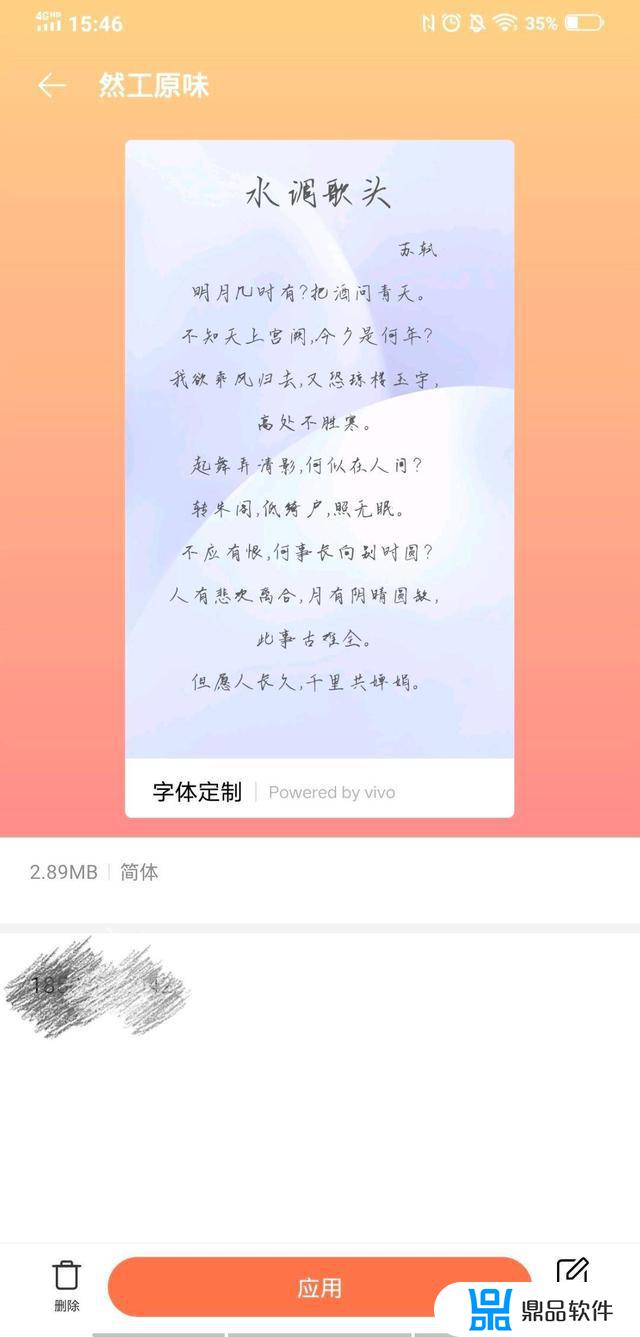 vivo手机怎么设置字体变成抖音(vivo手机怎么设置字体变成抖音字体)