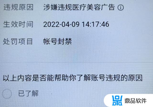 抖音pk被封怎么申诉更容易通过(抖音封号申诉不通过还有救吗)