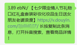 抖音商品口令怎么才能转换成链接(抖音商品口令怎么才能转换成链接呢)