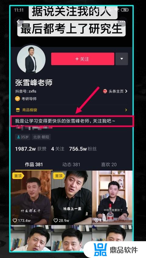 抖音喜欢列表怎么开发(抖音喜欢列表)