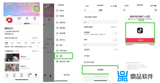 抖音退出登录为什么显示一键登录(抖音退出登录为什么显示一键登录呢)