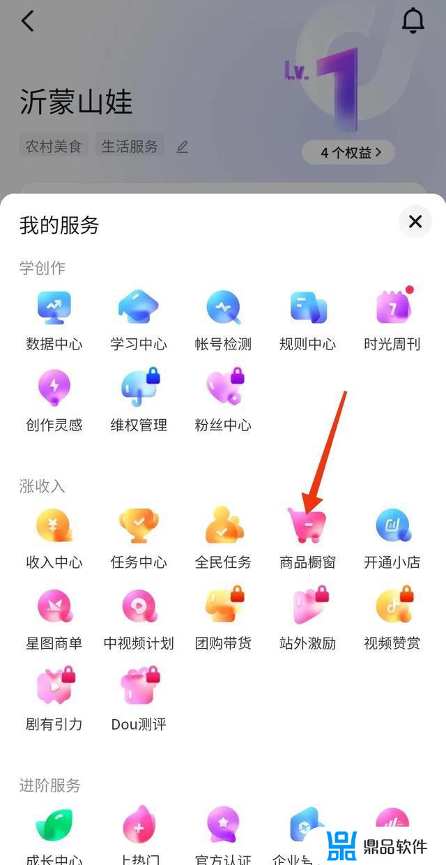 抖音开通小黄车怎么选品(抖音开通小黄车怎么选品牌)