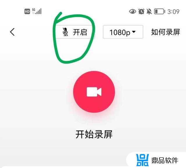 抖音剪映录屏怎么只录软件声音(怎么设置抖音录屏)