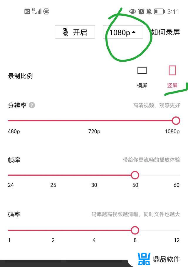 抖音剪映录屏怎么只录软件声音(怎么设置抖音录屏)