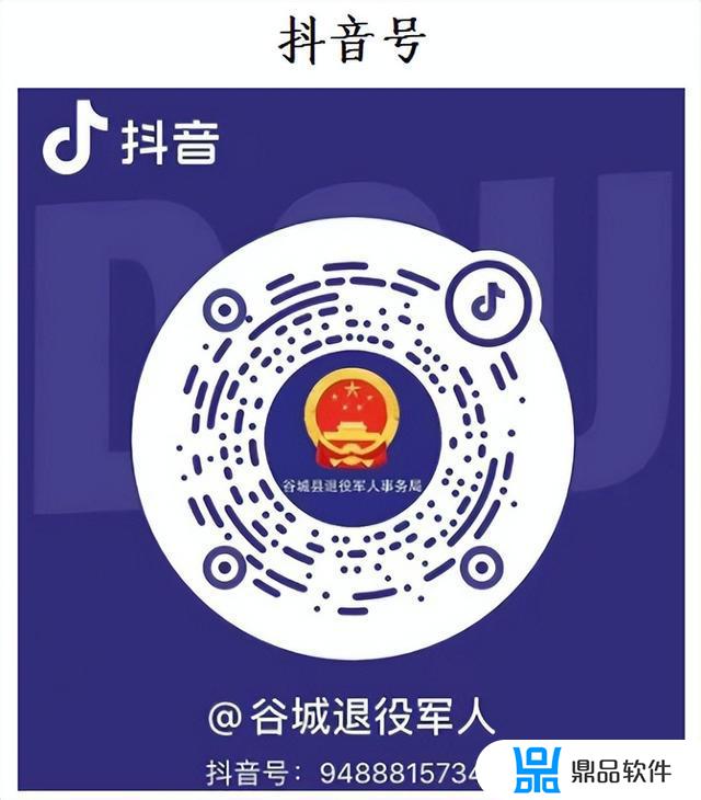 当过兵的人抖音怎么发(当过兵的人抖音怎么发视频)