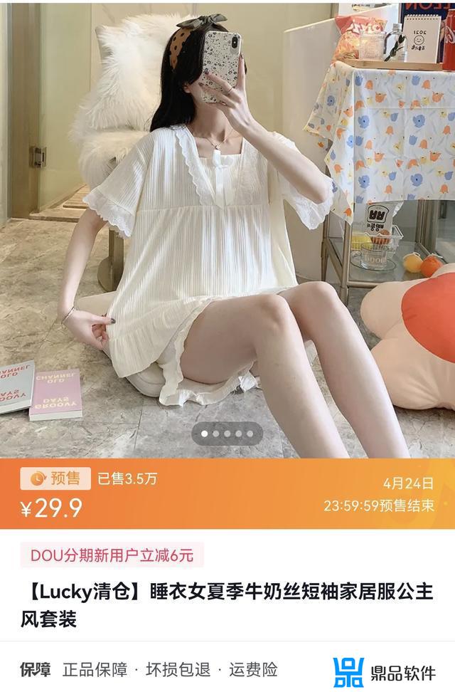 在抖音里卖睡衣怎么样(抖音卖衣服怎么样)