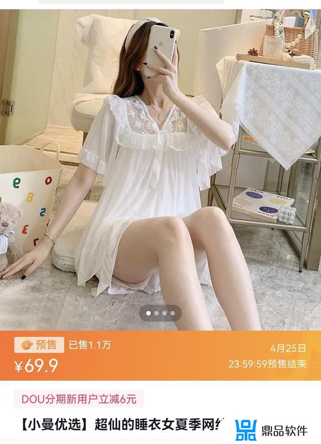 在抖音里卖睡衣怎么样(抖音卖衣服怎么样)