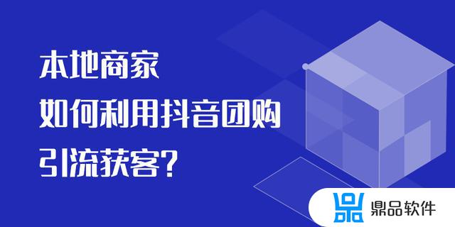 抖音团购的销量怎么共享数据(抖音团购的销量怎么共享数据呢)