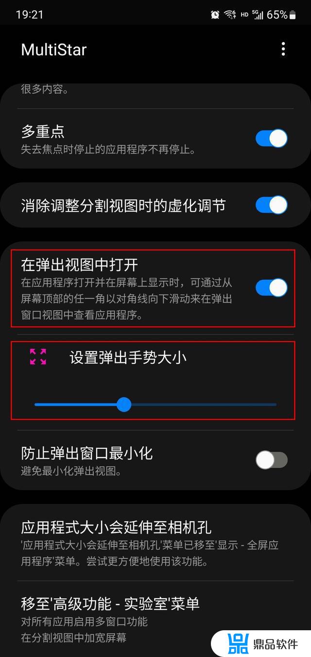 三星手机如何缩小抖音窗口(三星手机如何缩小抖音窗口设置)