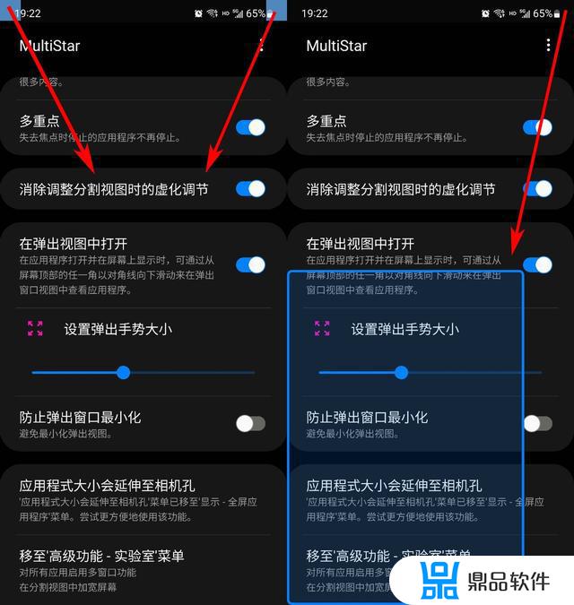 三星手机如何缩小抖音窗口(三星手机如何缩小抖音窗口设置)
