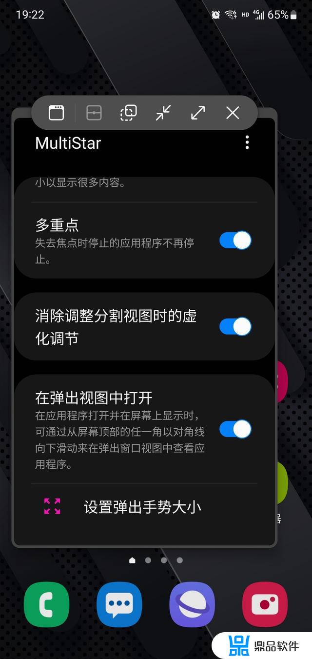 三星手机如何缩小抖音窗口(三星手机如何缩小抖音窗口设置)