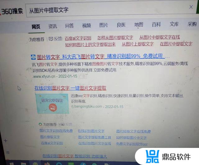 抖音如何识别图中文字(抖音如何识别图中文字幕)