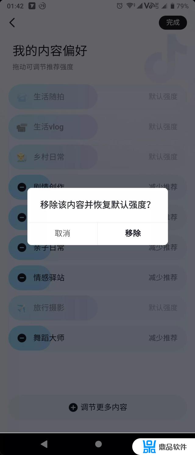 小米手机抖音怎么设置自己喜欢的类型视频(小米手机抖音怎么设置自己喜欢的类型视频封面)