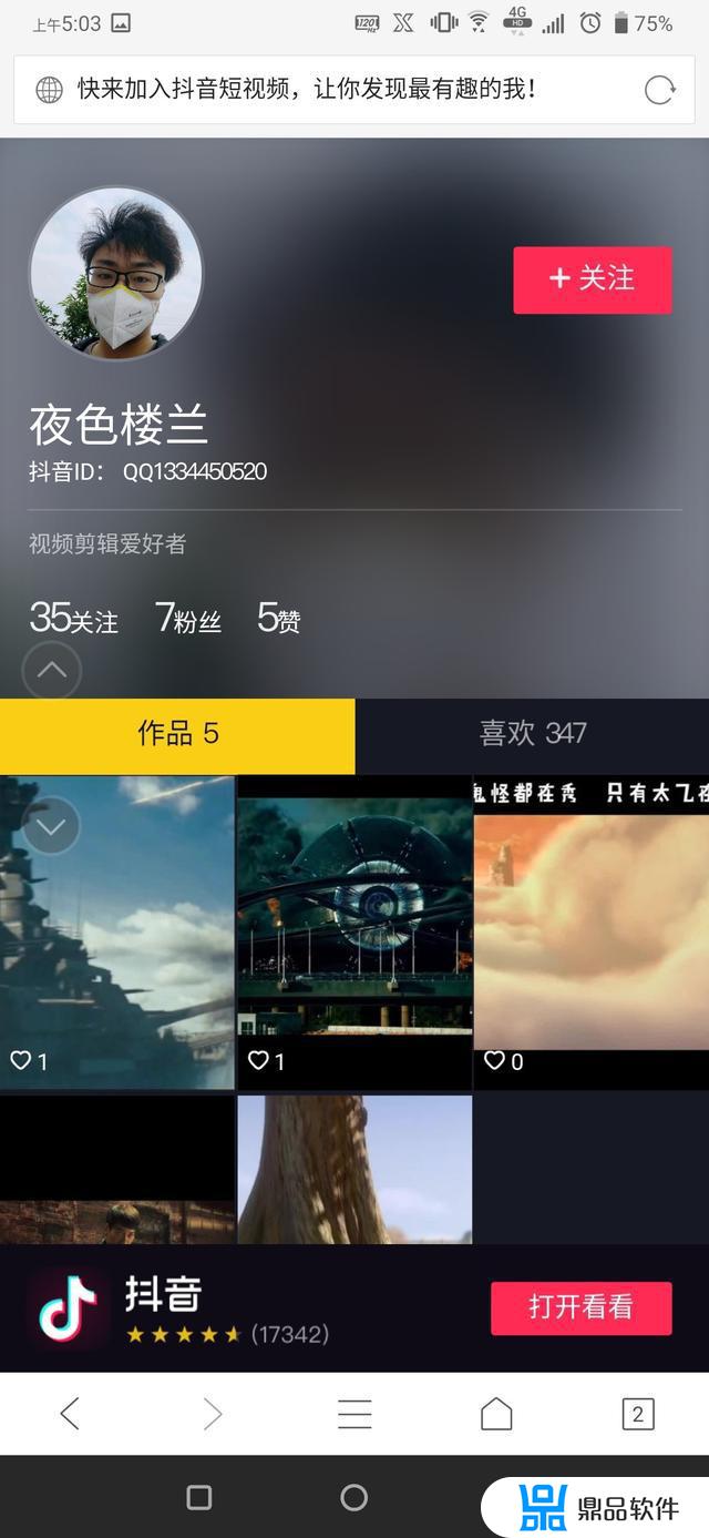 抖音点左下角链接怎么查看(抖音点左下角链接怎么查看浏览记录)