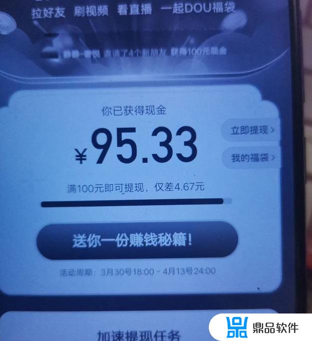 抖音邀请好友100为什么只有几分钱(抖音100元怎么邀请好友)