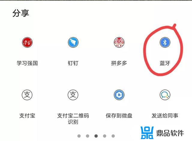 蓝牙如何传输抖音app(蓝牙怎么传抖音)