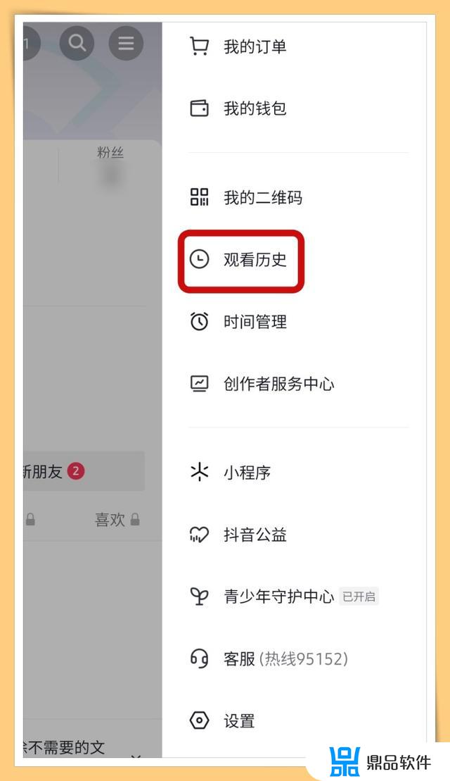 如何清除自己抖音里的观看历史(如何清除自己抖音里的观看历史视频记录)