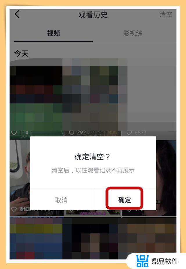 如何清除自己抖音里的观看历史(如何清除自己抖音里的观看历史视频记录)