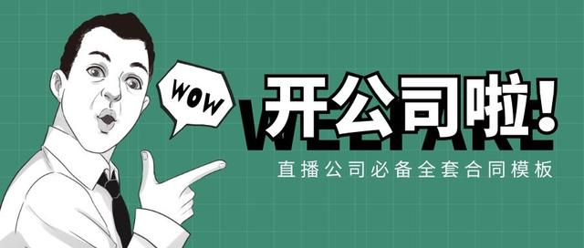 开抖音直播怎么给官方签合同啊(开抖音直播怎么给官方签合同啊知乎)