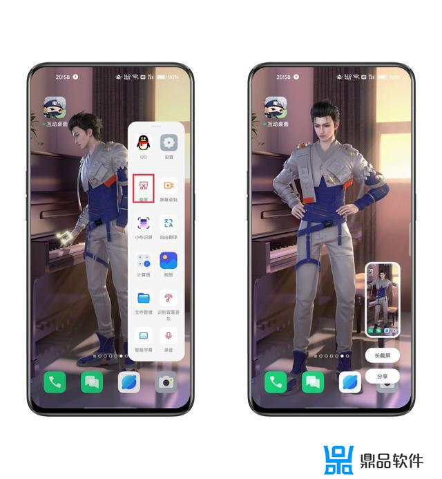 oppo抖音截图怎么不要字
