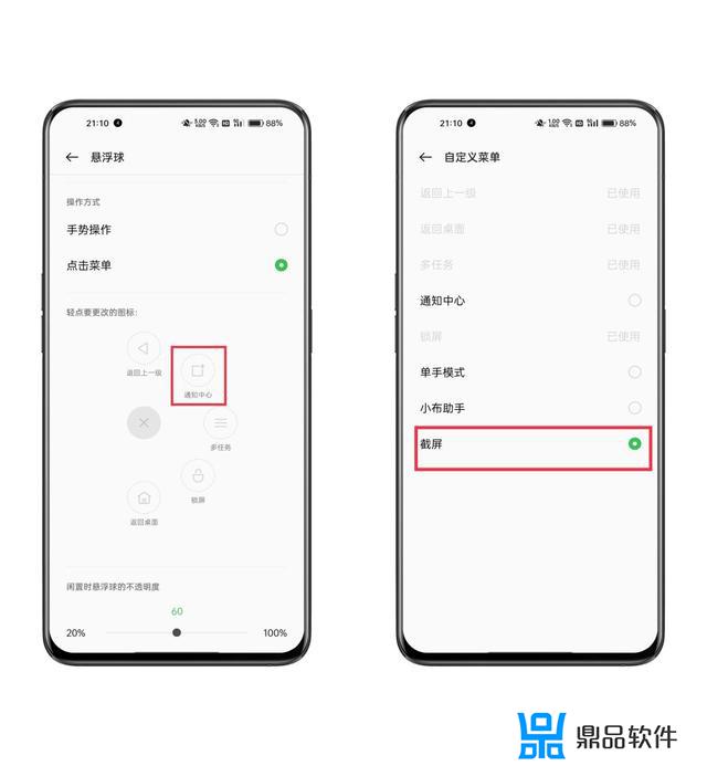 oppo抖音截图怎么不要字