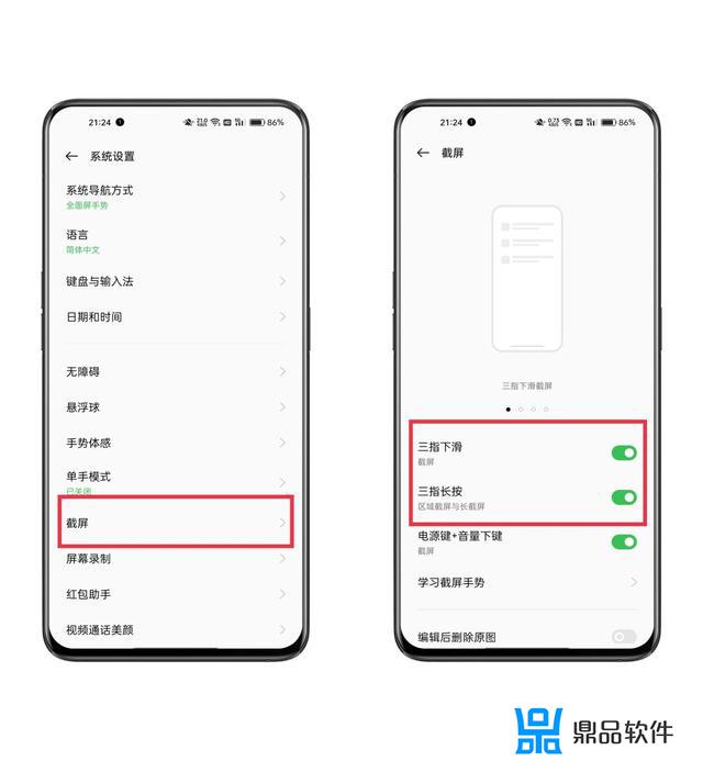 oppo抖音截图怎么不要字