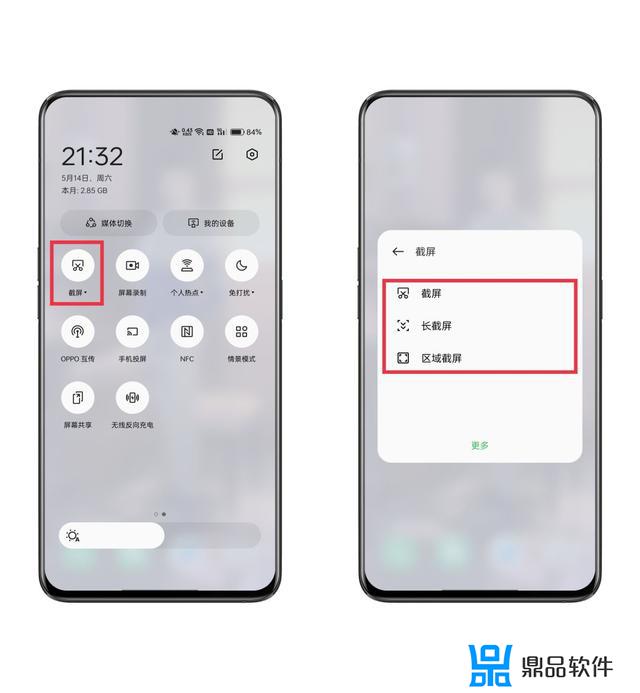 oppo抖音截图怎么不要字