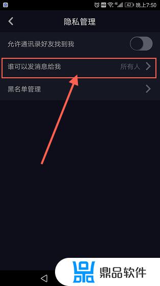 抖音如何关闭右下角私信给谁(怎么关闭抖音右下角私信)