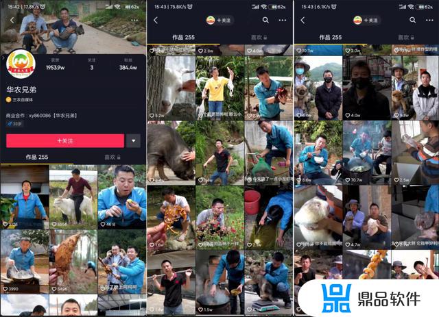 三农抖音账号怎么做(三农抖音账号怎么做的)