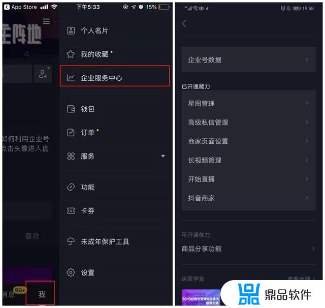 企业号抖音点赞自动回复怎么取消(企业号抖音点赞自动回复怎么取消掉)