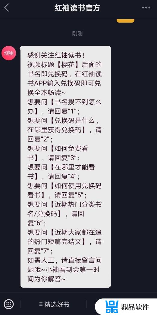 企业号抖音点赞自动回复怎么取消(企业号抖音点赞自动回复怎么取消掉)