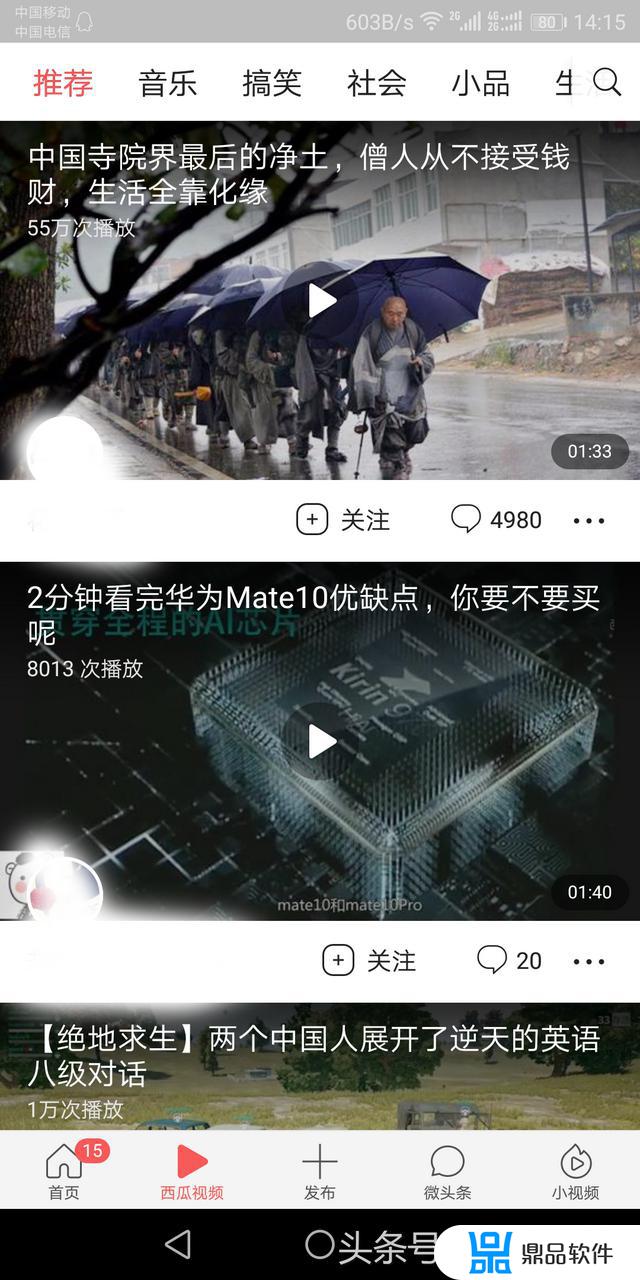 在快应用里怎么下载抖音(抖音怎么下载应用)