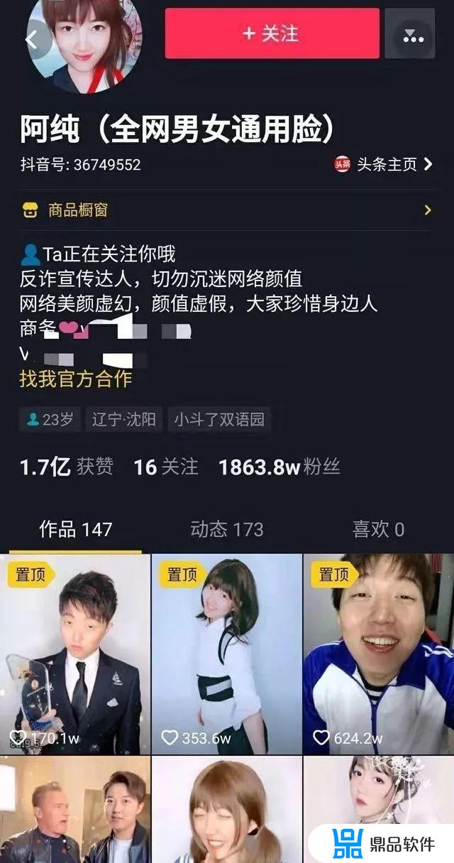 抖音主播为什么喜欢开小号(抖音主播为什么喜欢开小号呢)