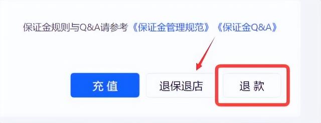 抖音小店没公账如何退保证金(抖音小店没公账如何退保证金啊)