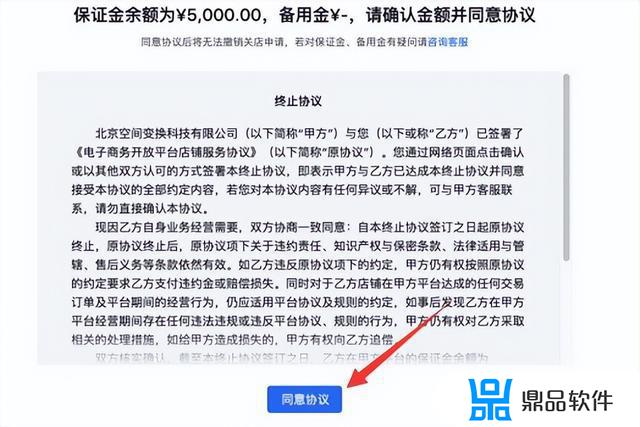 抖音小店没公账如何退保证金(抖音小店没公账如何退保证金啊)