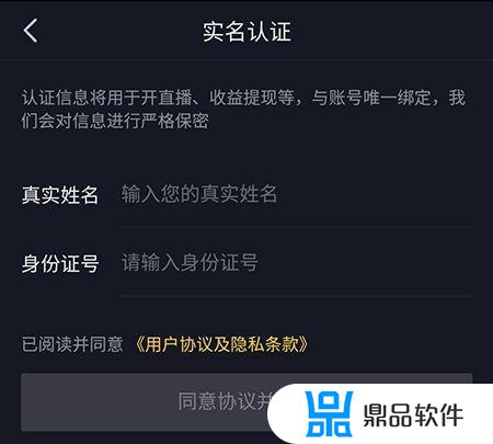如何把身份证输入抖音(如何把身份证输入抖音号)