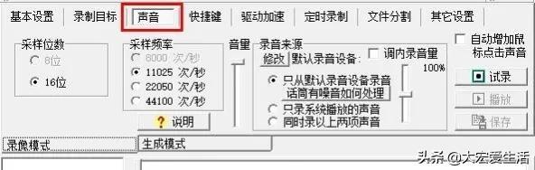 抖音录屏直播有外部声音怎么关(抖音录屏直播有外部声音怎么关闭)