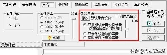 抖音录屏直播有外部声音怎么关(抖音录屏直播有外部声音怎么关闭)