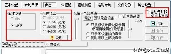 抖音录屏直播有外部声音怎么关(抖音录屏直播有外部声音怎么关闭)