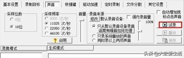 抖音录屏直播有外部声音怎么关(抖音录屏直播有外部声音怎么关闭)