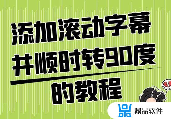 如何旋转抖音自动字幕(如何旋转抖音自动字幕视频)